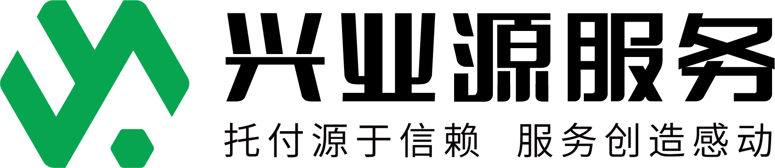 興業(yè)源原色中文logo.png